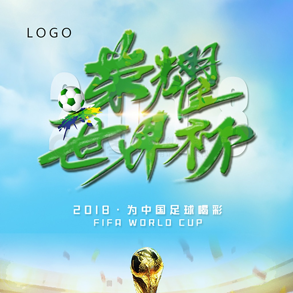 进攻